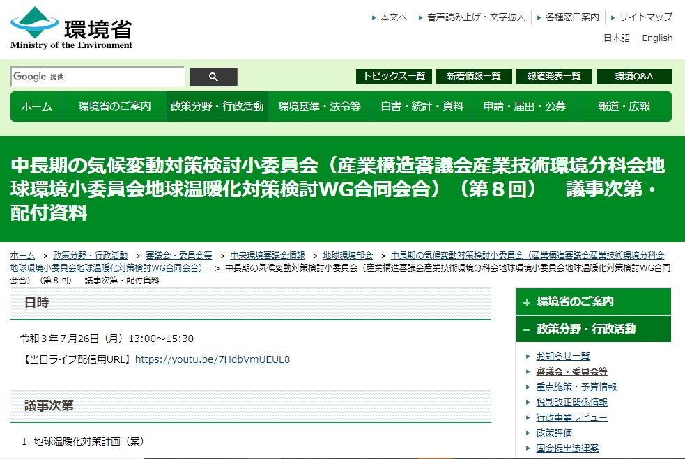 地球温暖化対策計画案が公表されました（環境省） JCCCA 全国地球温暖化防止活動推進センター