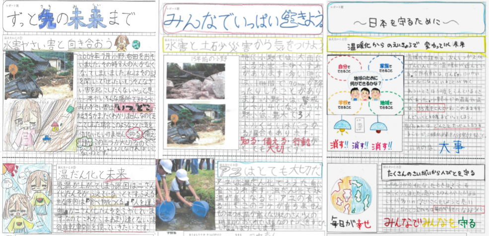 「環境レポート」~自分が地域の方に伝えたいこと~